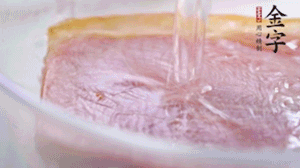 金字火腿溫水浸泡2小時，去皮切成薄片。
