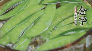 菜心、荷蘭豆洗凈后，放入鍋中燙熟。