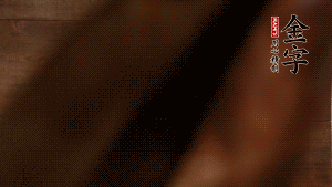 五花鮮肉切立方小塊，咸肉切小塊，姜切片。