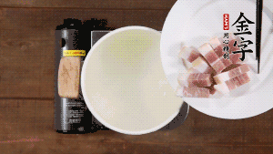 咸肉熱水下鍋，焯水1分鐘。