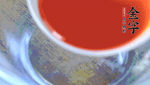 把所有材料調(diào)成醬汁。也可以根據(jù)個(gè)人口味調(diào)整，金字鹵牛肉本身具有咸味，所以咸味的調(diào)味料可以少放。