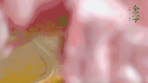 排骨冷水下鍋，加姜片、蔥結(jié)、料酒焯水3分鐘。