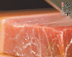 金字火腿塊切片，清洗一下。