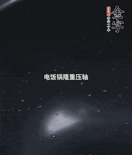 炒好的豌豆飯放入電飯鍋中，倒入1倍量的水，按煮飯鍵，正常燜米飯即可。