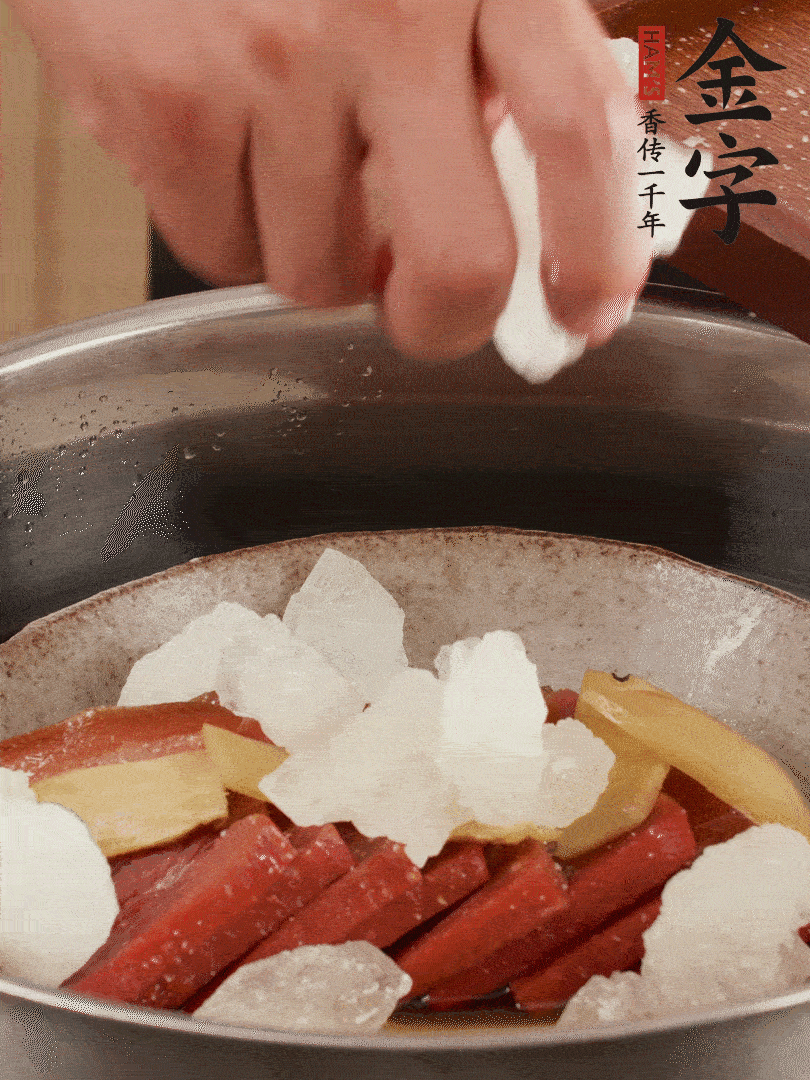 取潷清爽的二蒸湯汁，火腿+冰糖+黃酒+水蒸40分鐘。