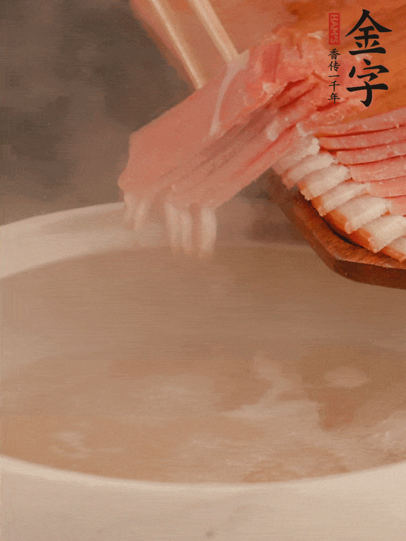 雞湯中加火腿片中小火燉煮15分鐘，再加入白菜燉煮7-8分鐘。