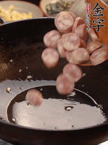 余油煸出金字烤腸香味，盛出備用。