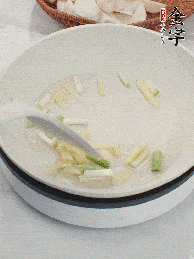 鍋中油五成熱，下蔥白、姜片爆香。