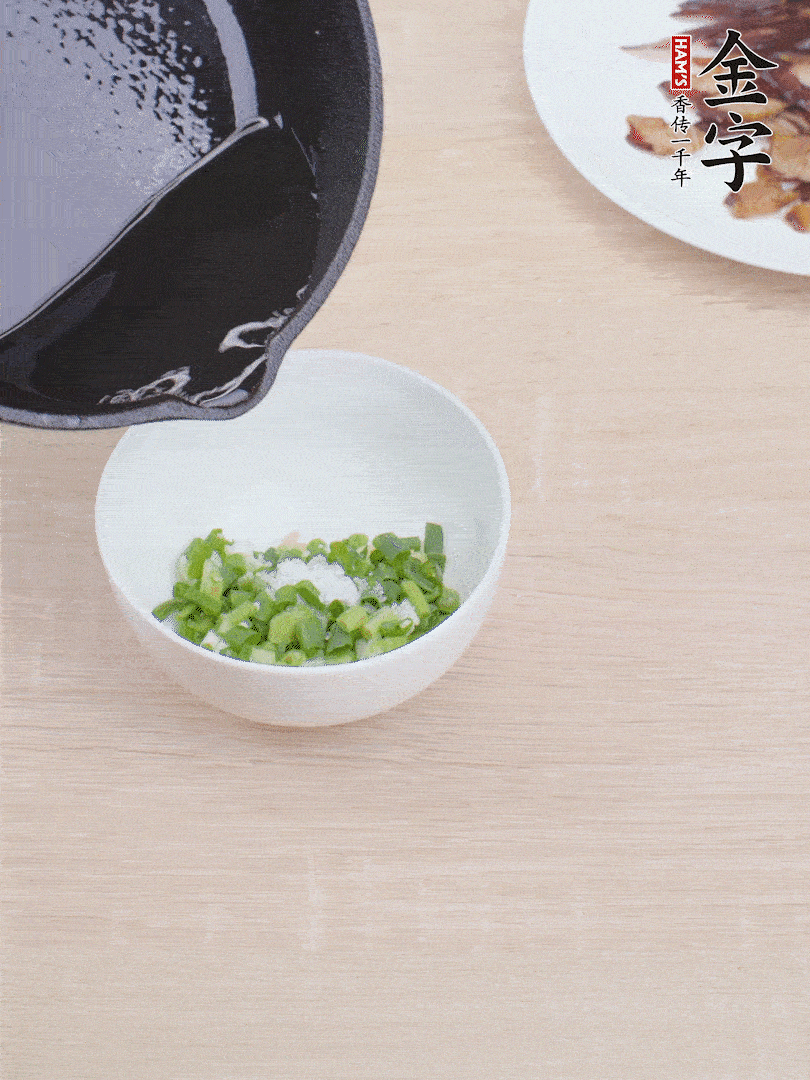 制作蔥姜醬：小蔥切成蔥花、生姜拍散剁細(xì)、1勺鹽、淋上熱油。