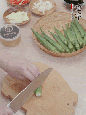 秋葵搓洗干凈，斜切切段。辣椒斜切，大蒜切大粒，姜切片。