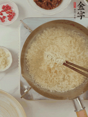方便面熱水下鍋煮熟，過涼水。
