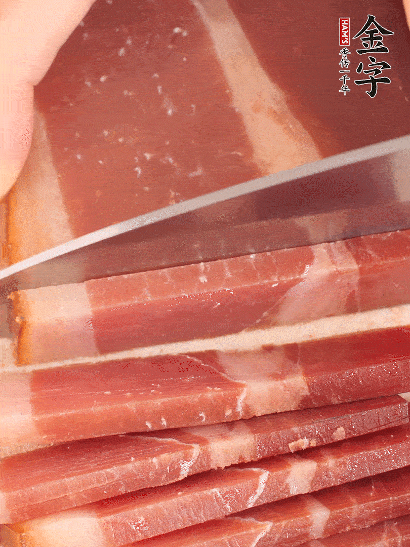 金字火腿上方切薄片。（可以用溫水浸泡幾分鐘）