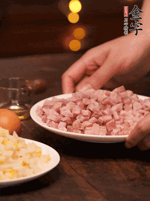 金字淡咸肉，焯水切丁
