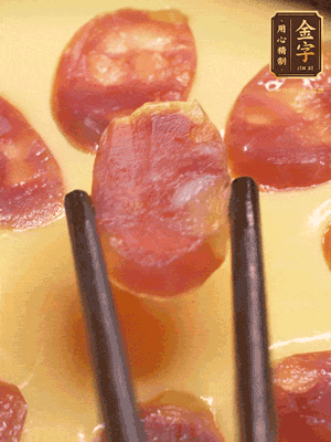 香腸提前煮好，切薄片，再把切好的香腸片擺放好，利用砂鍋余溫悶一會就好?；蛘呃^續(xù)放回蒸鍋蒸5分鐘左右