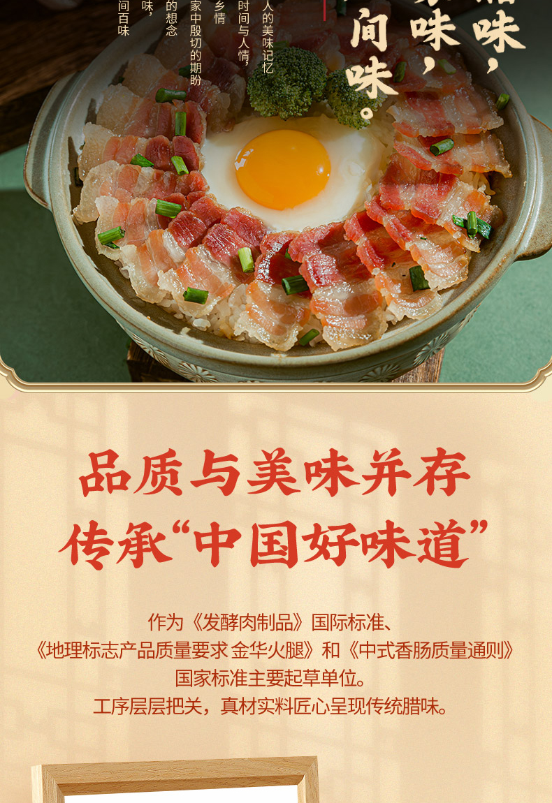 水晶風(fēng)肉詳情_(kāi)03