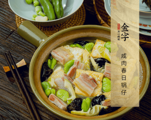 咸肉春日鍋?zhàn)?>
							<p><i>2012</i>  |  08月25日 </p>
							<h3>咸肉春日鍋?zhàn)?/h3>
						</a></li><li><a href=